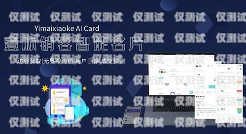 智能外呼系統，提升銷售與客服效率的必備工具智能外呼系統搭建