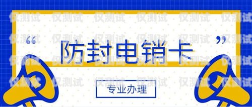 南寧不封號(hào)電銷卡購(gòu)買指南南寧電話卡買賣