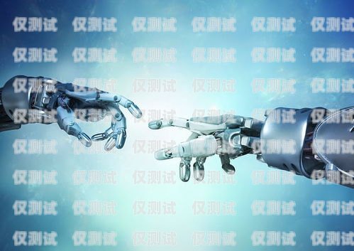 探尋電銷機器人市場，哪家靠譜值得信賴？專業的電銷機器人