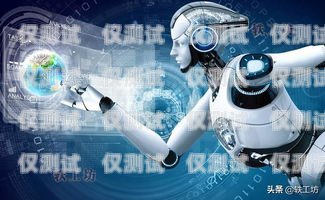 探索國際電話機器人的無限可能電話機器人官網