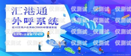 登封外呼營(yíng)銷系統(tǒng)——提升銷售業(yè)績(jī)的有力工具登封市外賣電話多少