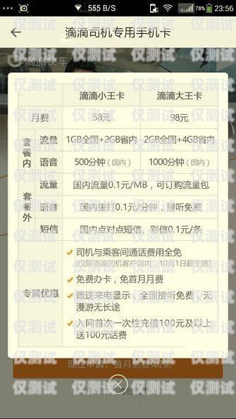 電銷卡注銷，麻煩嗎？費用是多少？電銷卡去注銷麻煩嗎多少錢一張