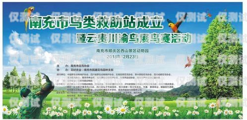 愛護(hù)鳥外呼系統(tǒng)愛鳥護(hù)鳥標(biāo)語口號