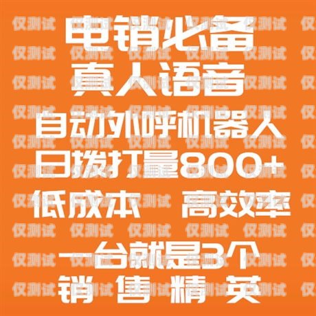 自貢市 AI 電銷機(jī)器人招聘自貢市ai電銷機(jī)器人招聘信息