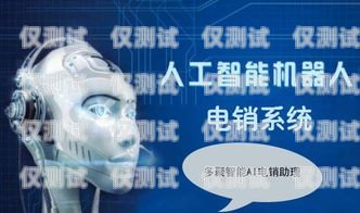機(jī)器人打電銷是否違法？知乎上的觀點(diǎn)與探討機(jī)器人打電銷違法嗎知乎