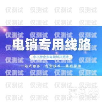 外呼系統(tǒng)——提升電銷效果的利器電銷 外呼 系統(tǒng)