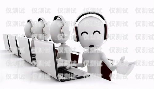 眉山電銷機器人——開啟智能銷售新時代眉山電銷機器人加盟代理電話