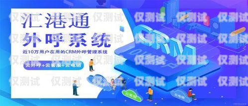 咸寧便宜電銷機器人軟件——提升銷售效率的利器咸寧便宜電銷機器人軟件公司