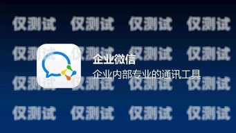 河西全新外呼系統，助力企業高效溝通外呼系統怎么樣