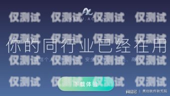 河西全新外呼系統，助力企業高效溝通外呼系統怎么樣
