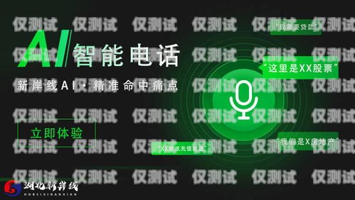 潮州人工外呼系統租賃電話潮州人工外呼系統租賃電話號碼