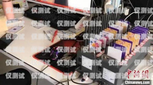 灰色電銷卡，風險與挑戰(zhàn)并存的通信工具電話卡灰名單什么意思