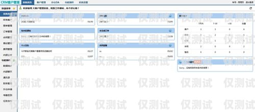 重慶 crm 外呼系統廠家重慶crm外呼系統廠家電話