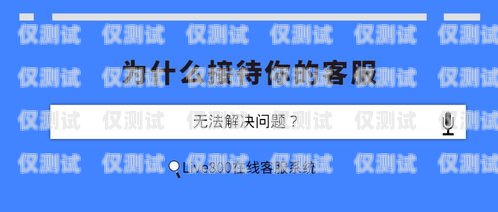 開封四川外呼系統——提升客戶服務的創新利器