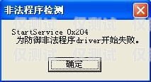外呼系統防封號指南，保護你的業務與聲譽外呼系統防封號違法嗎