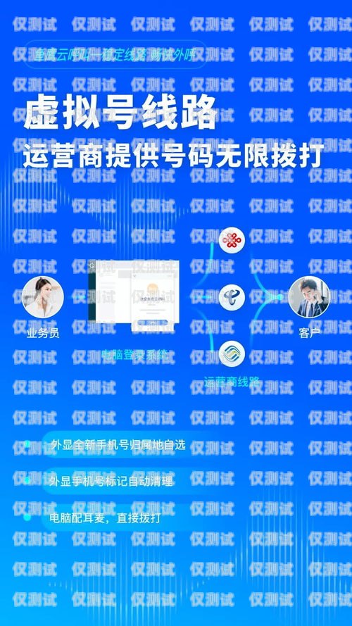 探討上海電銷卡外呼系統的合法性電銷外呼手機卡