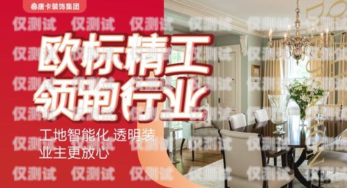 唐卡裝飾電銷怎么樣？唐卡裝飾電銷怎么樣啊