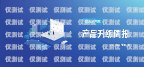 韶關(guān)電話機(jī)器人外呼系統(tǒng)租賃，提升企業(yè)效率的創(chuàng)新解決方案韶關(guān)電話機(jī)器人外呼系統(tǒng)租賃