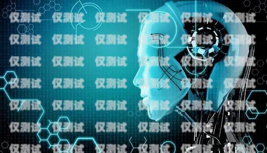 AI 電銷機器人——行業(yè)前景廣闊的新興力量ai電銷機器人的行業(yè)前景如何呢