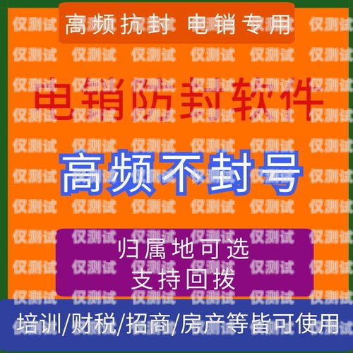 遼寧電銷外呼防封卡怎么樣？電銷防封號外呼系統