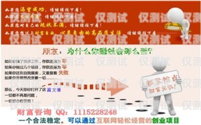 警惕！大學(xué)生兼職提供電話卡搞電銷的風險與危害大學(xué)生兼職提供電話卡搞電銷違法嗎
