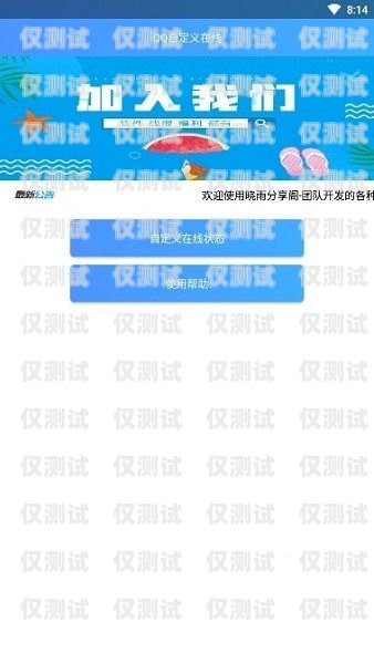 山西防封外呼系統收費的全面解析外呼防封軟件