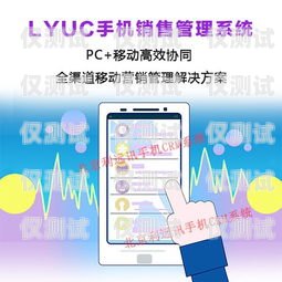 臨沂電銷外呼系統(tǒng)廠家，為您的銷售團(tuán)隊(duì)提供高效解決方案電銷外呼系統(tǒng)多少錢一個(gè)月
