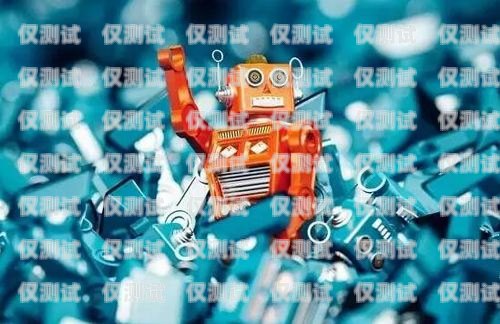 門薩維電話機器人百科青島門薩維智能機器人技術有限公司