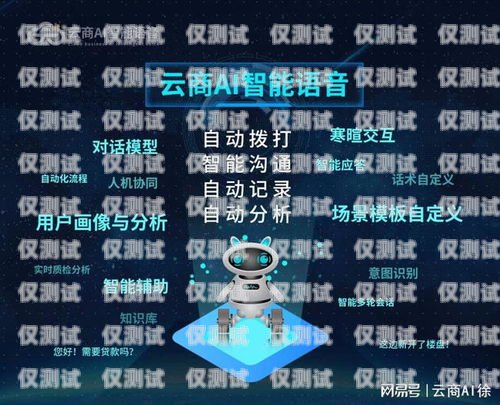 濟(jì)南外呼系統(tǒng)智能外呼系統(tǒng)，提升銷(xiāo)售與服務(wù)效率的利器濟(jì)南外呼系統(tǒng)智能外呼系統(tǒng)招聘