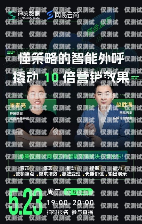 智能外呼系統營銷方案智能外呼系統營銷方案怎么寫的