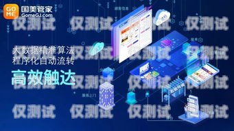 攜手深圳外呼系統(tǒng)平臺，開啟高效溝通新紀(jì)元深圳外呼系統(tǒng)平臺合作企業(yè)