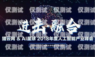 攜手深圳外呼系統(tǒng)平臺，開啟高效溝通新紀(jì)元深圳外呼系統(tǒng)平臺合作企業(yè)