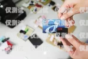 沈陽防封卡電銷卡辦理，保護您的銷售業(yè)務沈陽防封卡電銷卡辦理地點