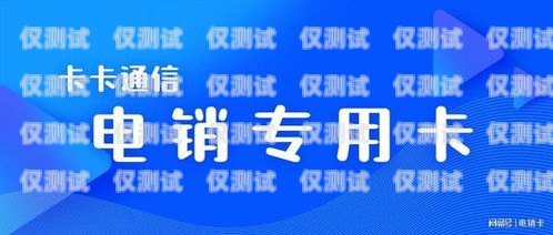 寧海電銷(xiāo)專(zhuān)用卡辦理費(fèi)用及相關(guān)信息寧海電銷(xiāo)專(zhuān)用卡多少錢(qián)辦理的