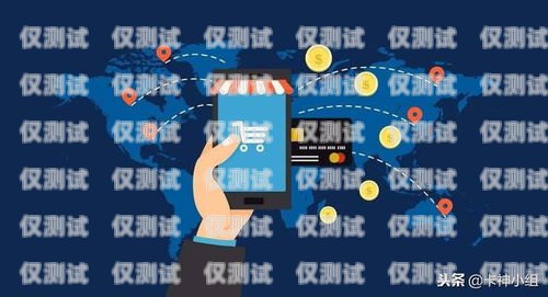 電銷(xiāo)虛擬卡購(gòu)買(mǎi)渠道電銷(xiāo)虛擬卡購(gòu)買(mǎi)渠道有哪些