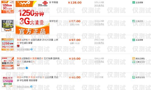 淘寶上電銷卡安全嗎？可靠嗎？淘寶上電銷卡安全嗎可靠嗎可信嗎