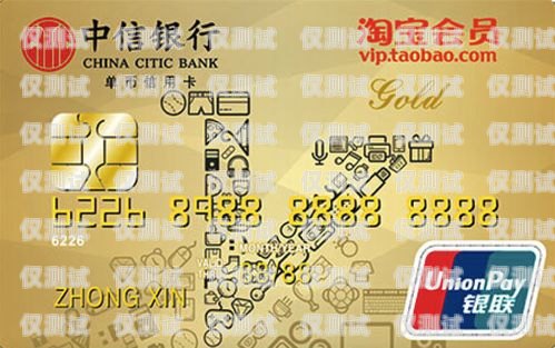 淘寶上電銷卡安全嗎？可靠嗎？淘寶上電銷卡安全嗎可靠嗎可信嗎