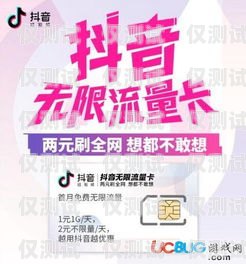 探秘山西電銷流量卡，流量滿滿，實惠無限山西純流量卡