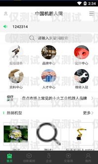 電話機器人加盟價格，了解市場行情，把握商機