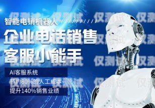 電話機器人加盟價格，了解市場行情，把握商機