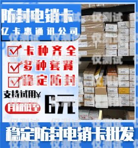 合肥 170 電銷卡哪里有？尋找可靠的電銷卡供應商合肥電話卡銷售