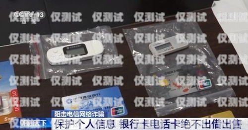 上海電銷卡外呼系統是否違法？電銷外呼手機卡