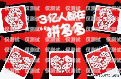 拼多多電銷卡，是機遇還是陷阱？拼多多買的電銷卡是真的嗎