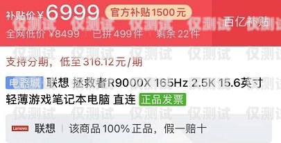 拼多多電銷卡，是機遇還是陷阱？拼多多買的電銷卡是真的嗎