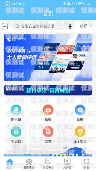 銀行外呼系統購買指南什么是銀行外呼