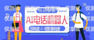 伊春市 ai 電銷機器人招聘，開啟智能銷售新時代伊春市ai電銷機器人招聘信息