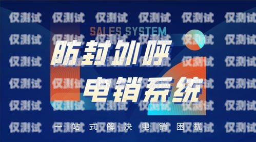 三亞電銷專用電話卡，開啟高效營銷的新途徑三亞電銷專用電話卡怎么辦理