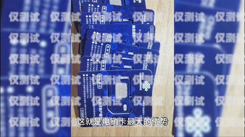煙臺防封電銷卡品牌，選擇可靠的通信解決方案煙臺防封電銷卡品牌有哪些