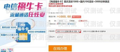 內(nèi)蒙古電信電銷卡，通信的新選擇內(nèi)蒙古電信電銷卡客服電話
