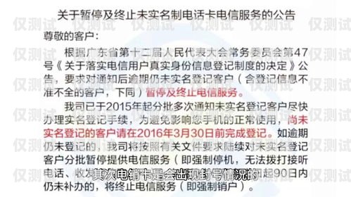 電銷卡，真的是不錯的選擇嗎？不錯的電銷卡是真的嗎還是假的